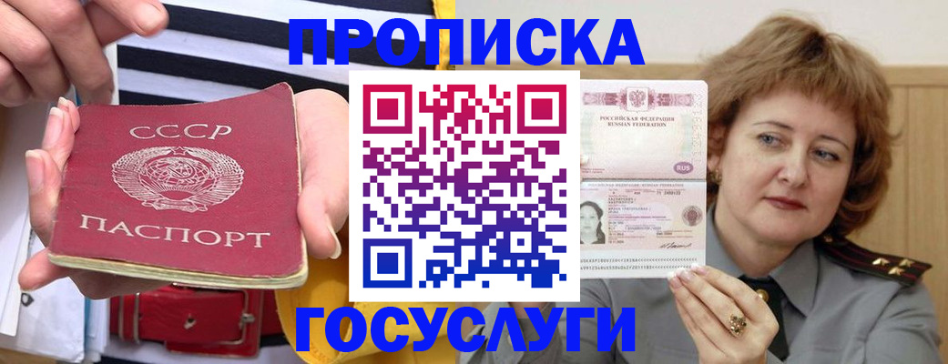 временная прописка в Каменск-Шахтинском