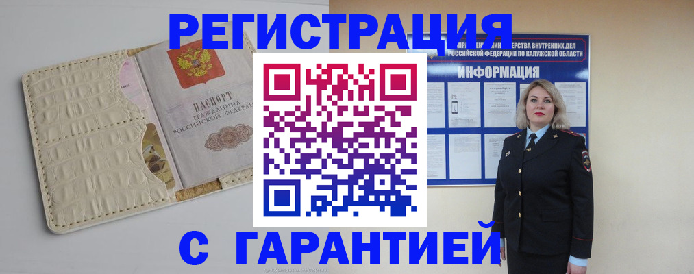 временная регистрация для школы в Каменск-Шахтинском