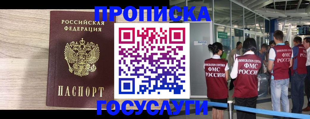 пропишу в квартире в Каменск-Шахтинском